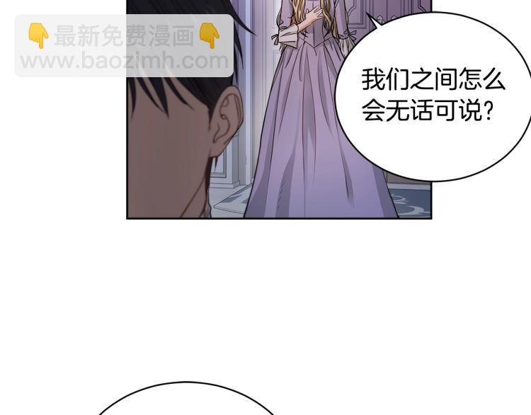 第2话 她的真心28