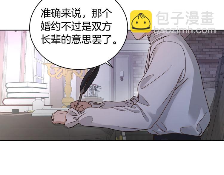 第2话 她的真心29