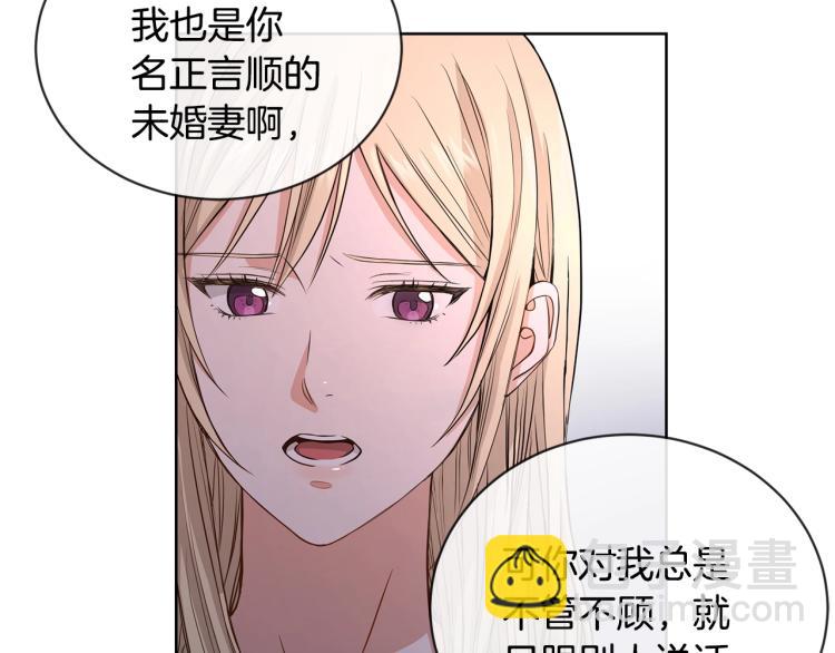 第2话 她的真心33