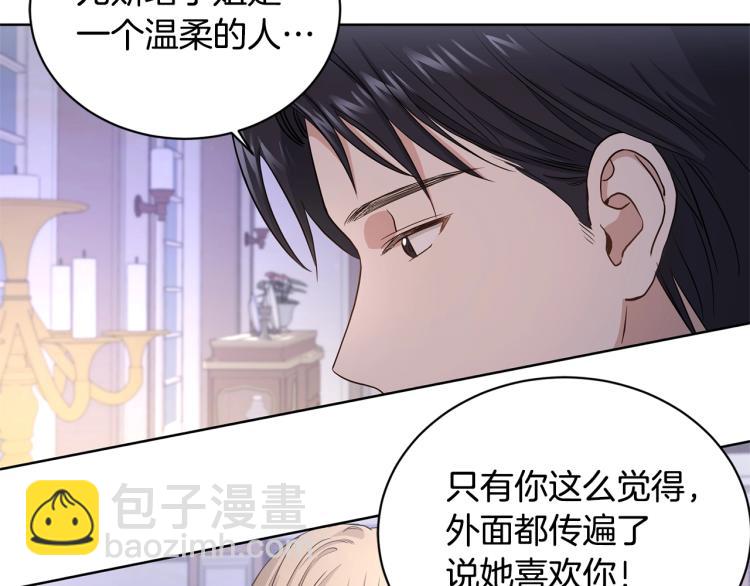 第2话 她的真心36