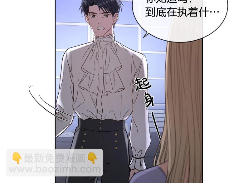 第2话 她的真心46