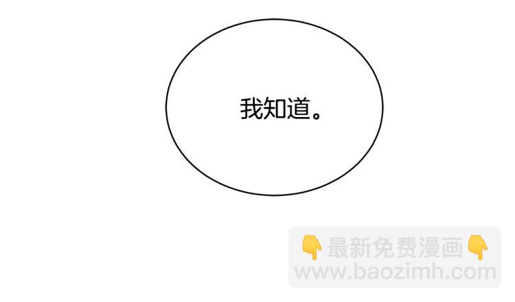 第2话 她的真心49
