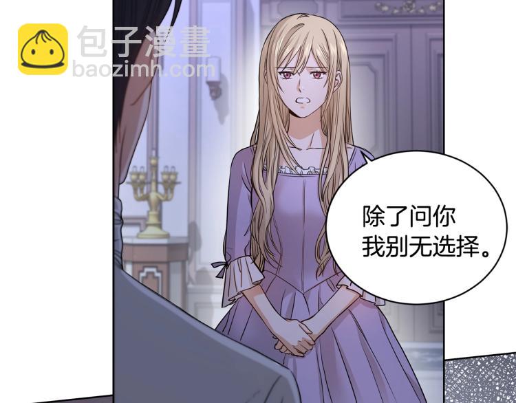 第2话 她的真心55