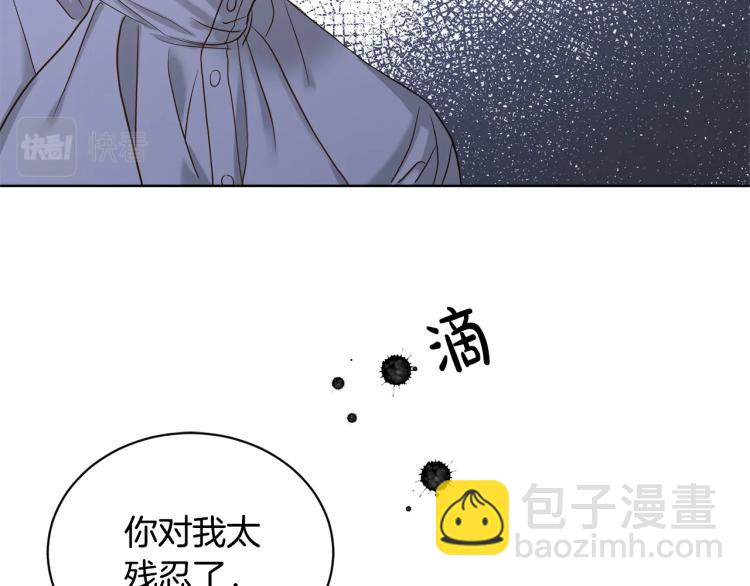 第2话 她的真心57