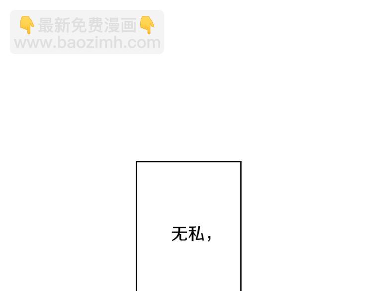 第2话 她的真心90