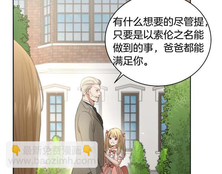 第3话 结婚去117