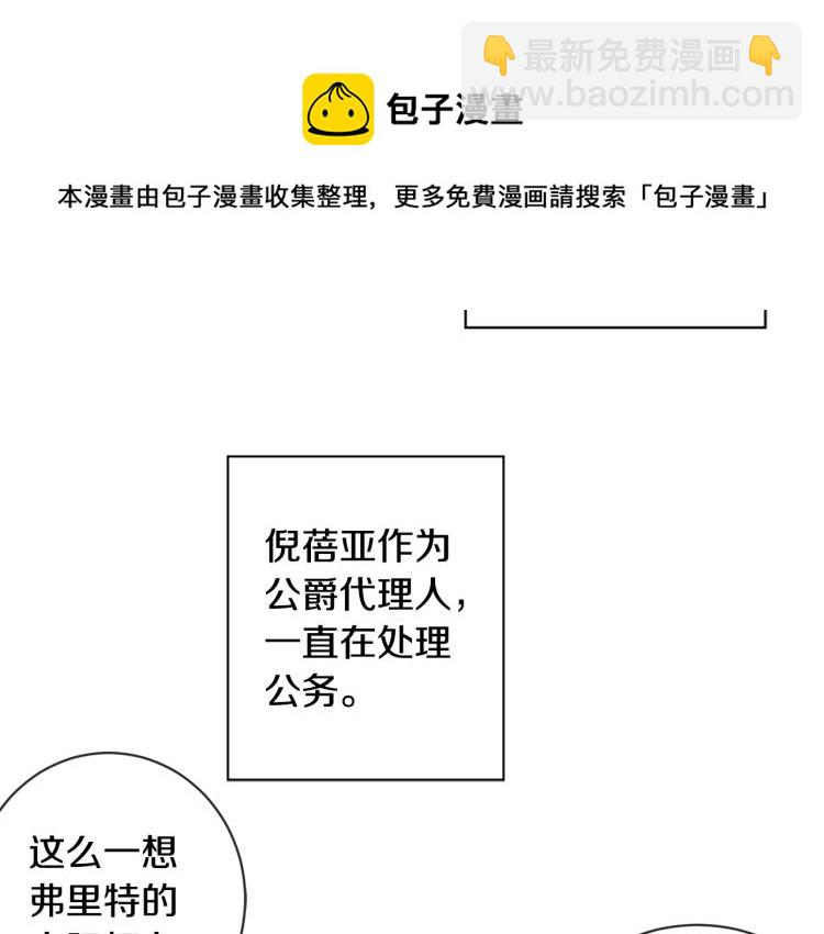 第3话 结婚去88