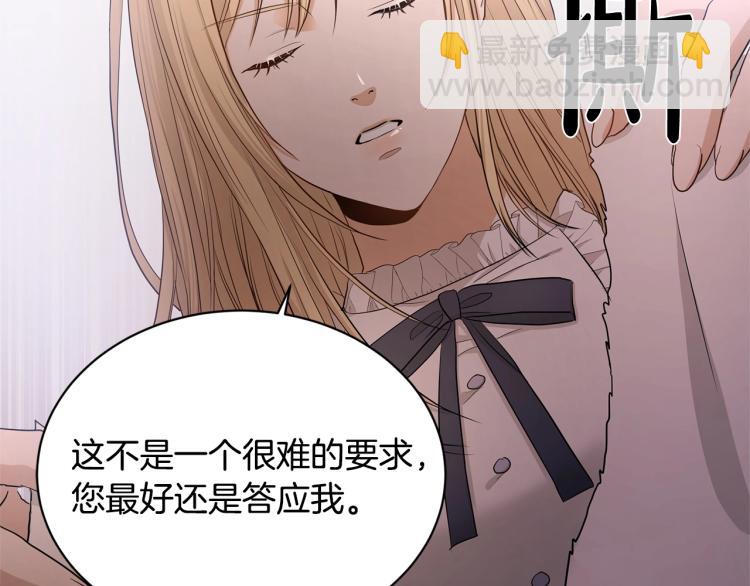 第4话 这是散步？104