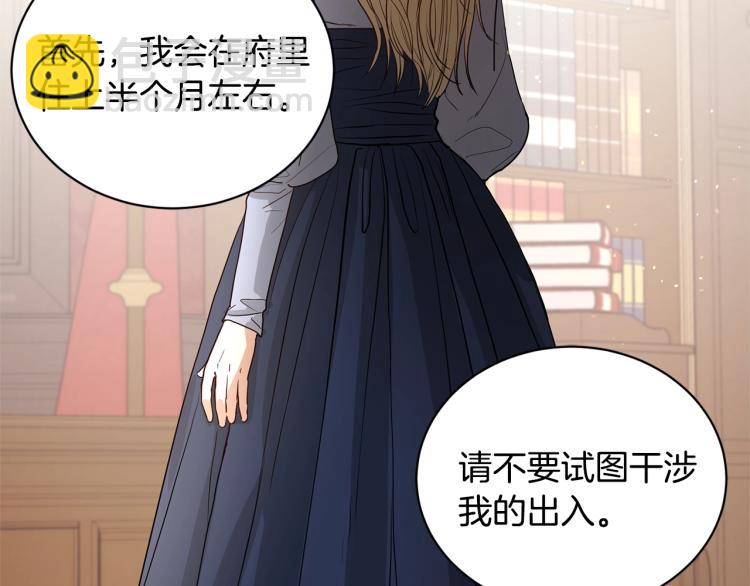 第4话 这是散步？111