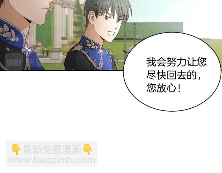 第4话 这是散步？12