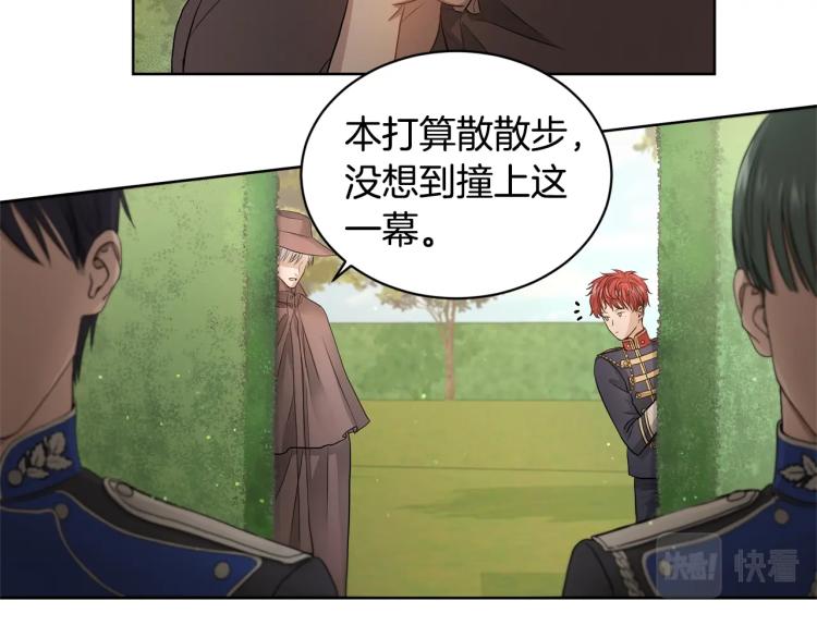 第4话 这是散步？34