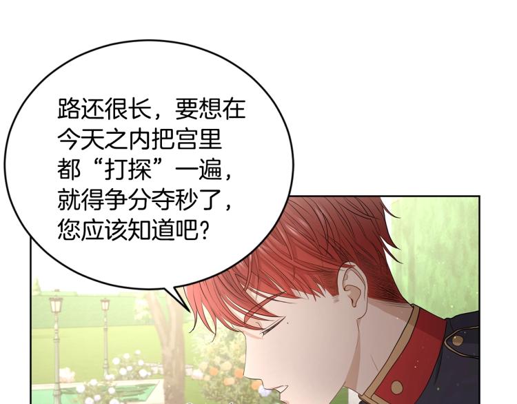 第4话 这是散步？47