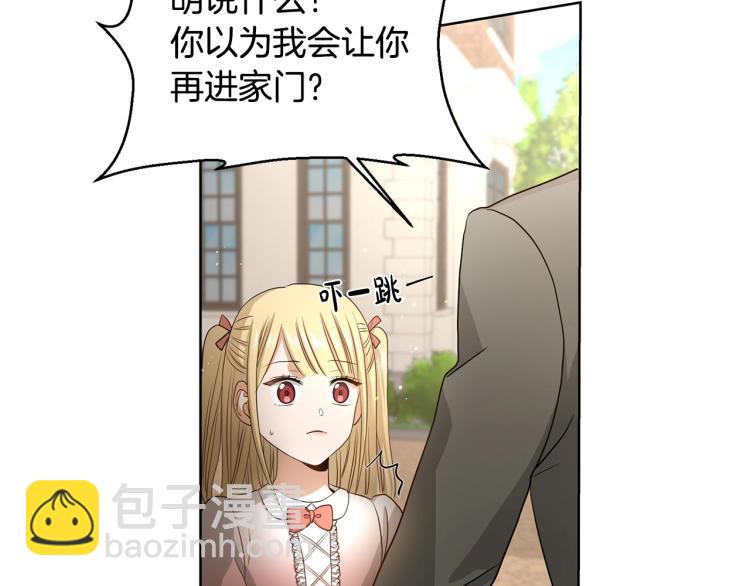 第4话 这是散步？70