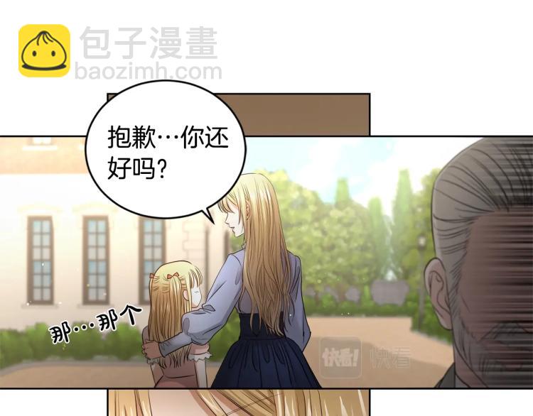 第4话 这是散步？76