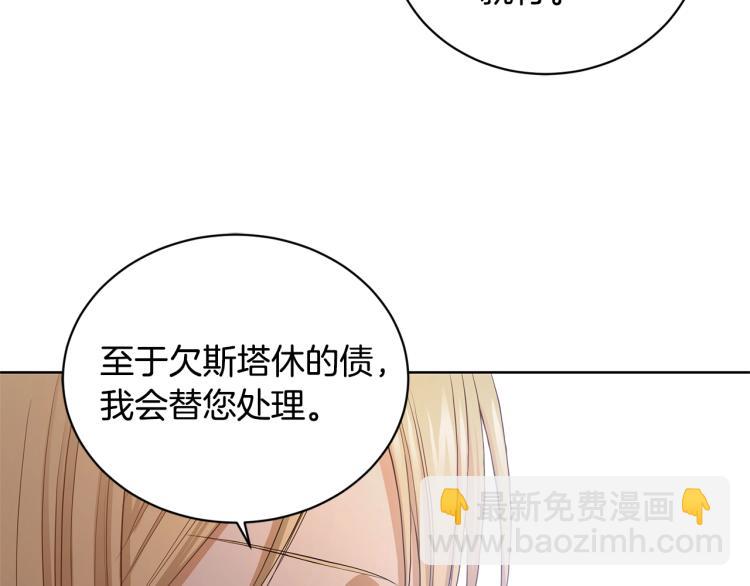 第4话 这是散步？86