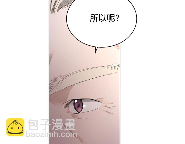 第4话 这是散步？88
