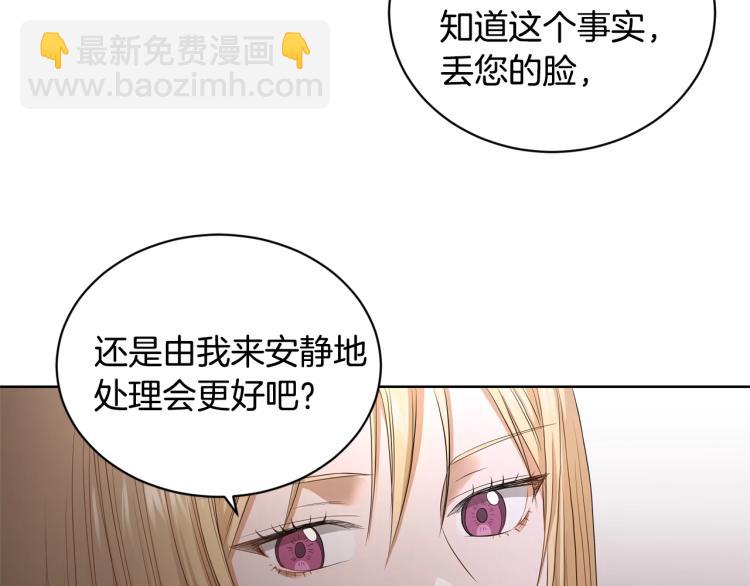 第4话 这是散步？91