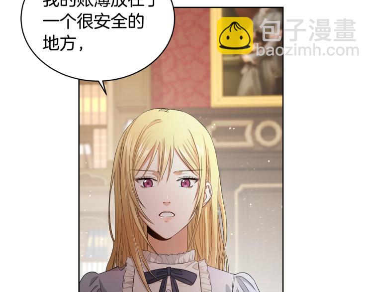 第4话 这是散步？96