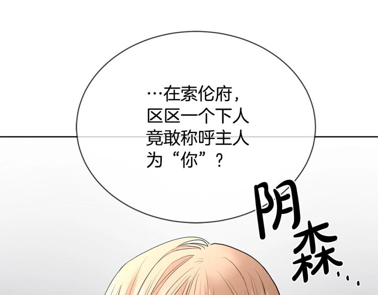 第6话 威严24