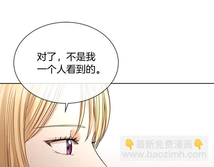 第7话 会被撕碎吧104