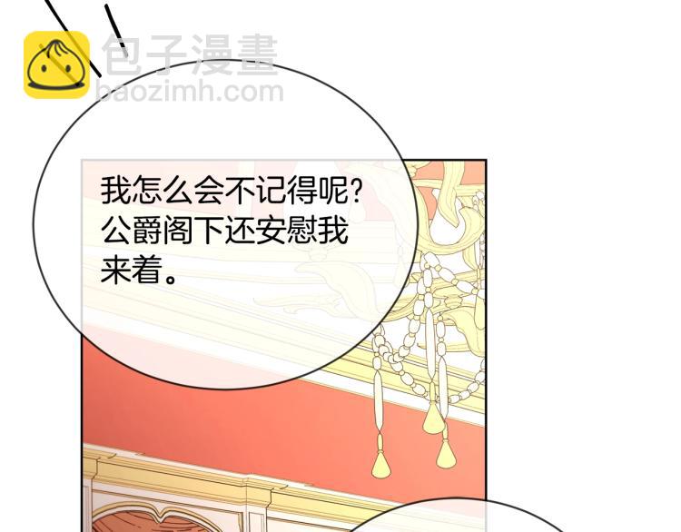 第7话 会被撕碎吧107