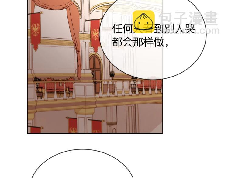 第7话 会被撕碎吧108