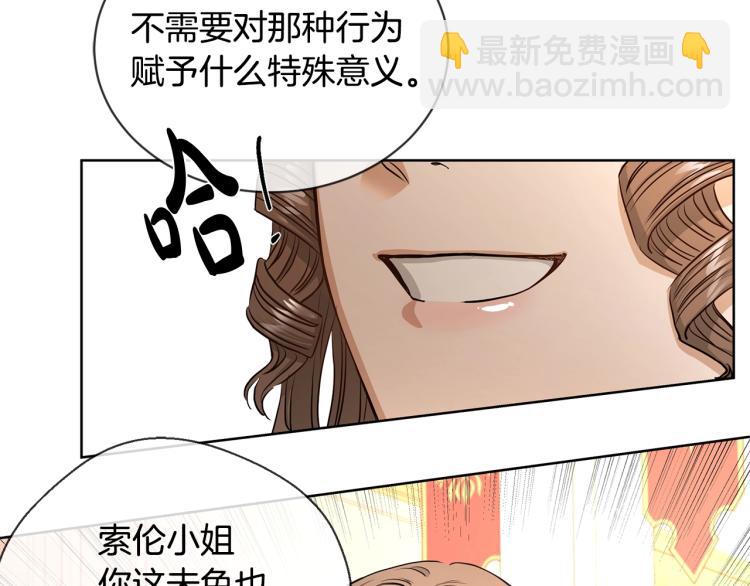 第7话 会被撕碎吧109