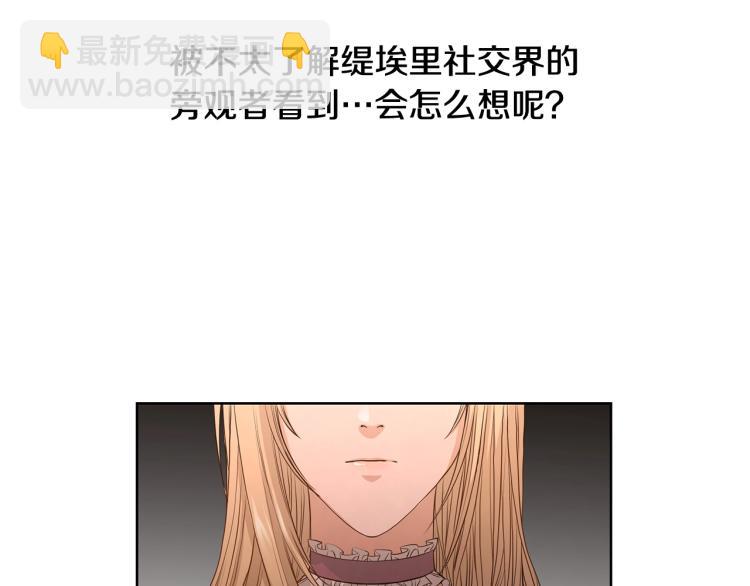 第7话 会被撕碎吧120
