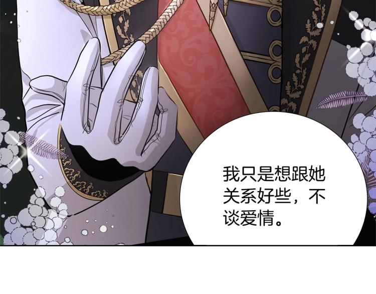 第7话 会被撕碎吧124