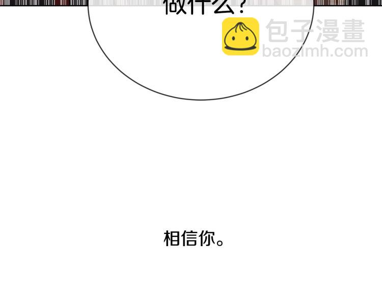 第7话 会被撕碎吧142