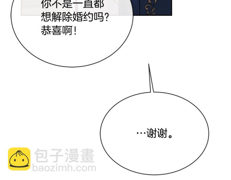 第7话 会被撕碎吧15