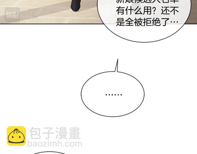 第7话 会被撕碎吧19