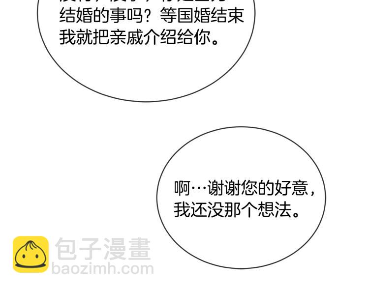 第7话 会被撕碎吧22