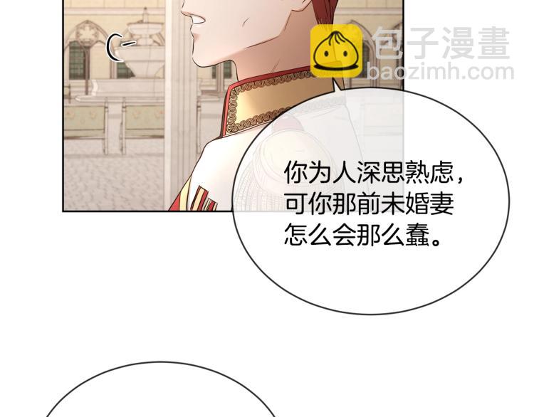 第7话 会被撕碎吧24