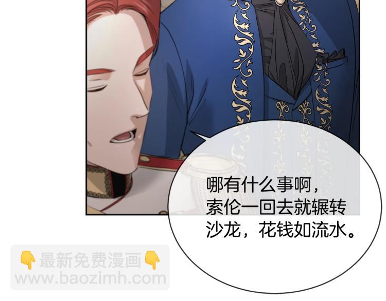 第7话 会被撕碎吧26