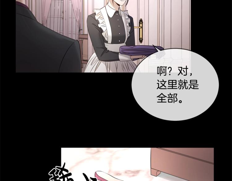 第7话 会被撕碎吧31