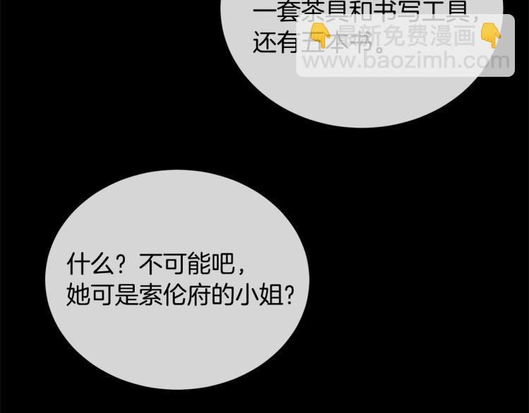 第7话 会被撕碎吧36