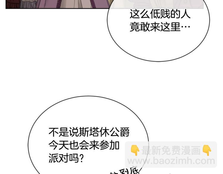 第7话 会被撕碎吧66