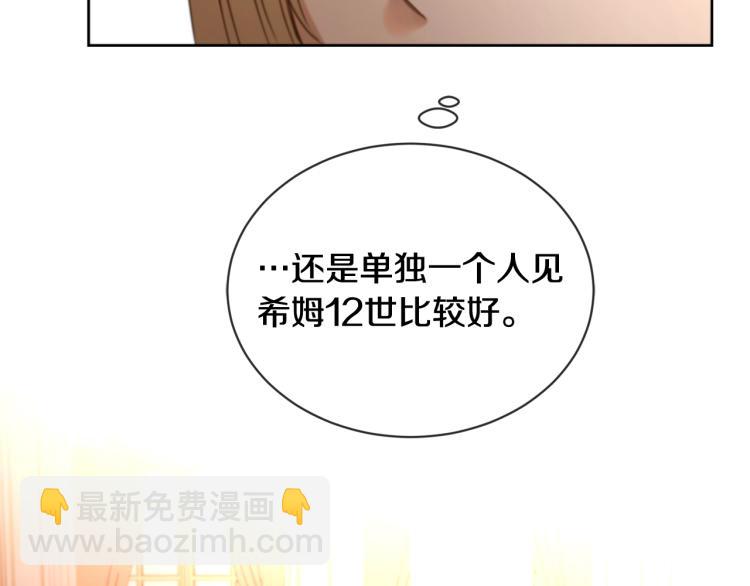 第7话 会被撕碎吧68