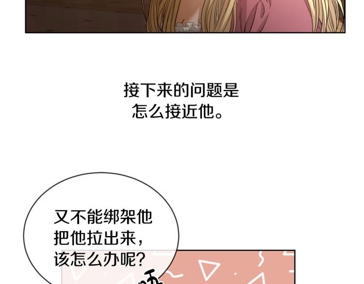 第7话 会被撕碎吧76