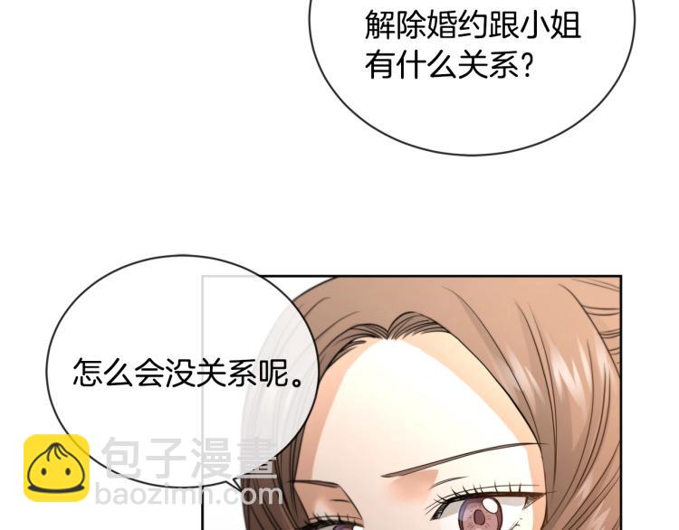 第7话 会被撕碎吧88
