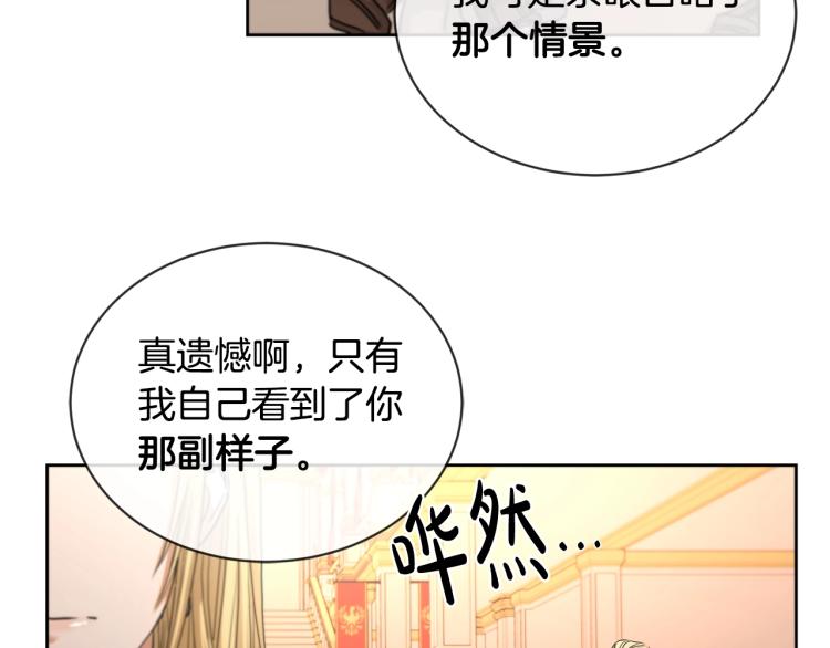 第7话 会被撕碎吧90