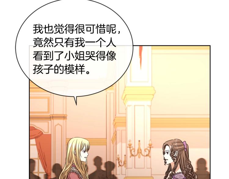 第7话 会被撕碎吧97