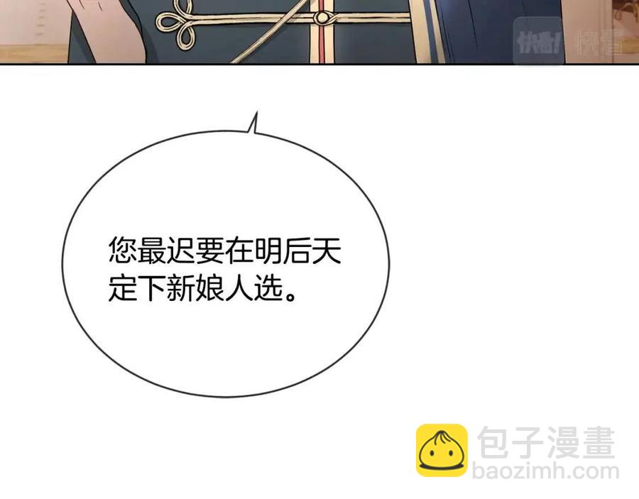 第8话 赌赢了？11