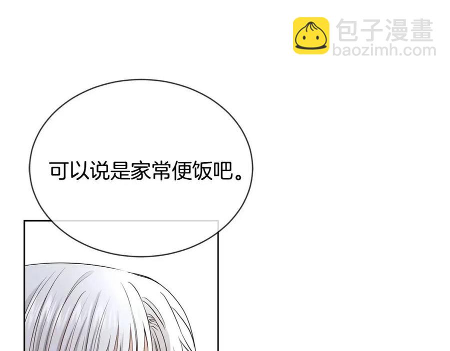 第8话 赌赢了？110