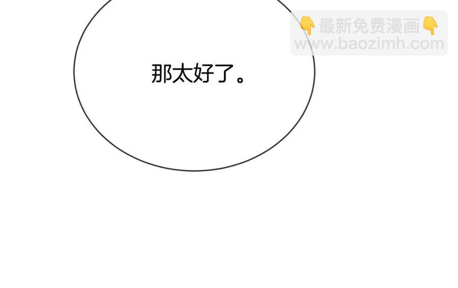 第8话 赌赢了？121