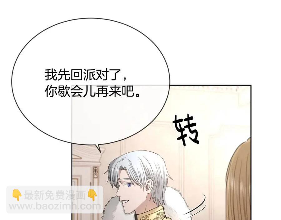 第8话 赌赢了？122