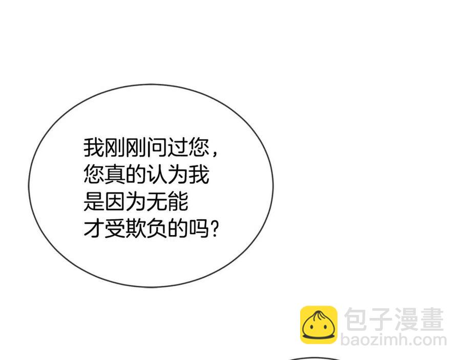 第8话 赌赢了？127