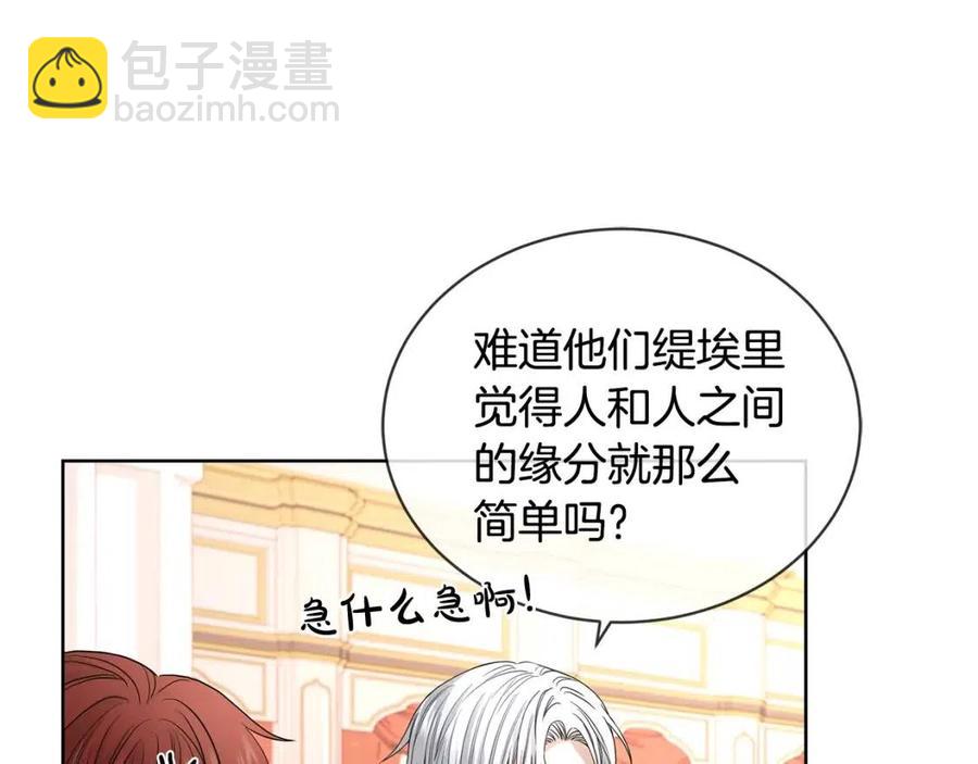第8话 赌赢了？13