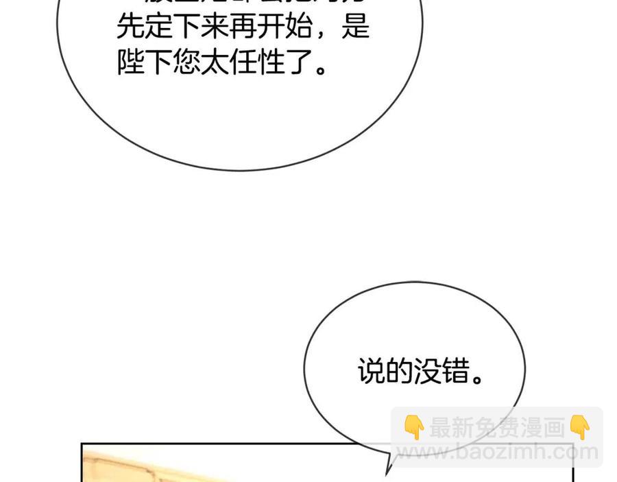 第8话 赌赢了？15
